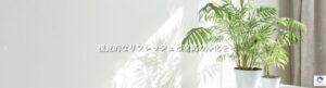 アスカグリーン